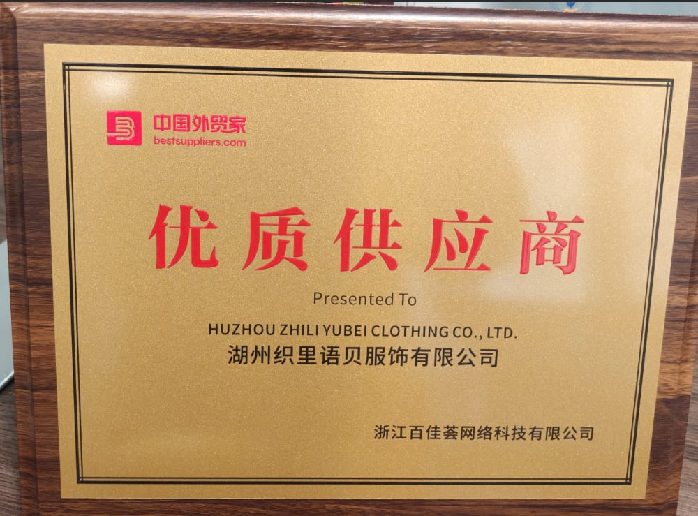 Yubei Apparel quality supplier award